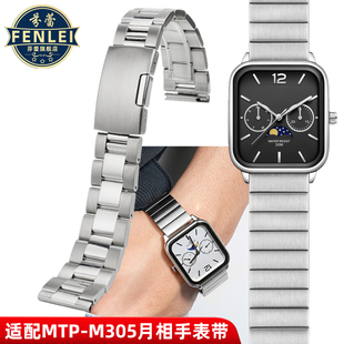 m300精钢手表带男 mtp 芬蕾适配casio卡西欧小方块月相MTP M305D