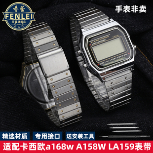 A158WA A168不锈钢表链18 复古小方块金属表带适配卡西欧A159W