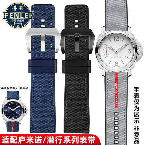 适配沛纳海潜行PAM1391/1565 Luna Rossa系列橡胶手表带22 24mm