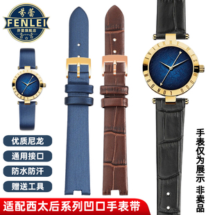 芬蕾适配Vivienne Westwood薇薇安西太后女凹口绢丝牛皮手表带女