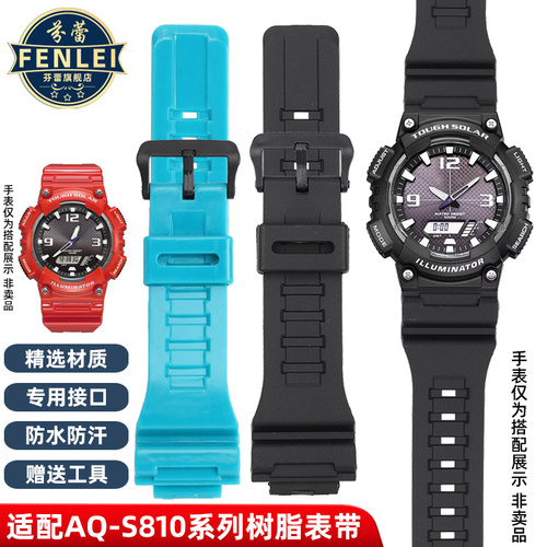 树脂硅胶手表带送安装工具
