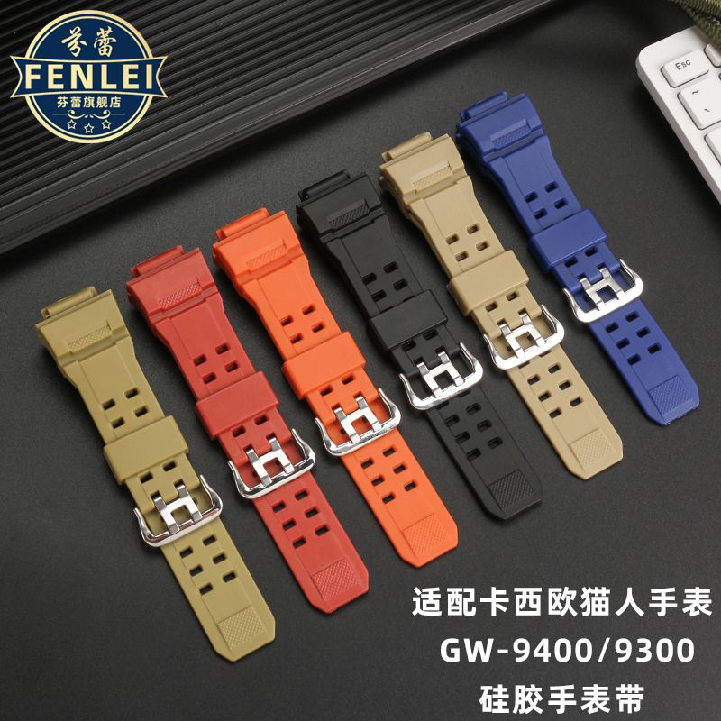 适配卡西欧G-SHOCK手表带猫人GW-9400 GW9300系列树脂硅胶表配件