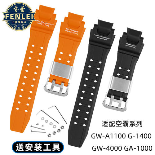 树脂硅胶手表带送安装工具