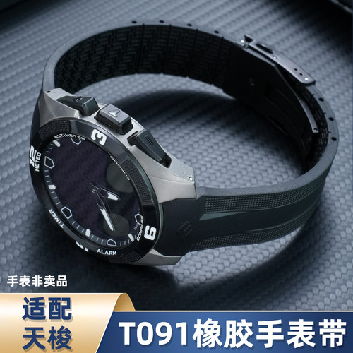适用天梭1853腾智T-Touch系列T091硅胶手表带弧口橡胶手表链22mm