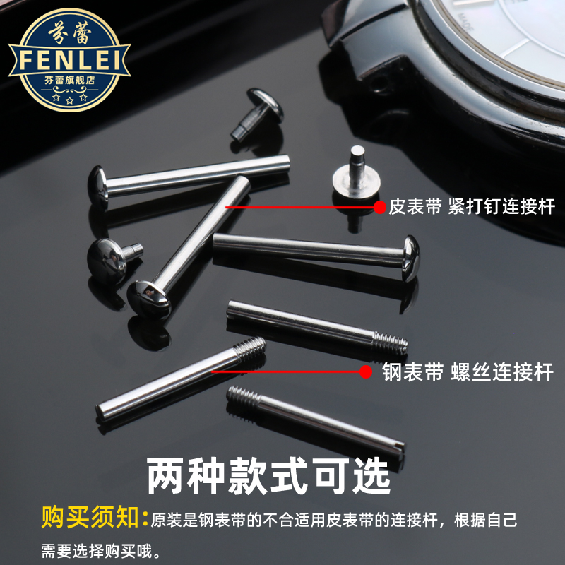 不锈钢连接杆送专用螺丝刀