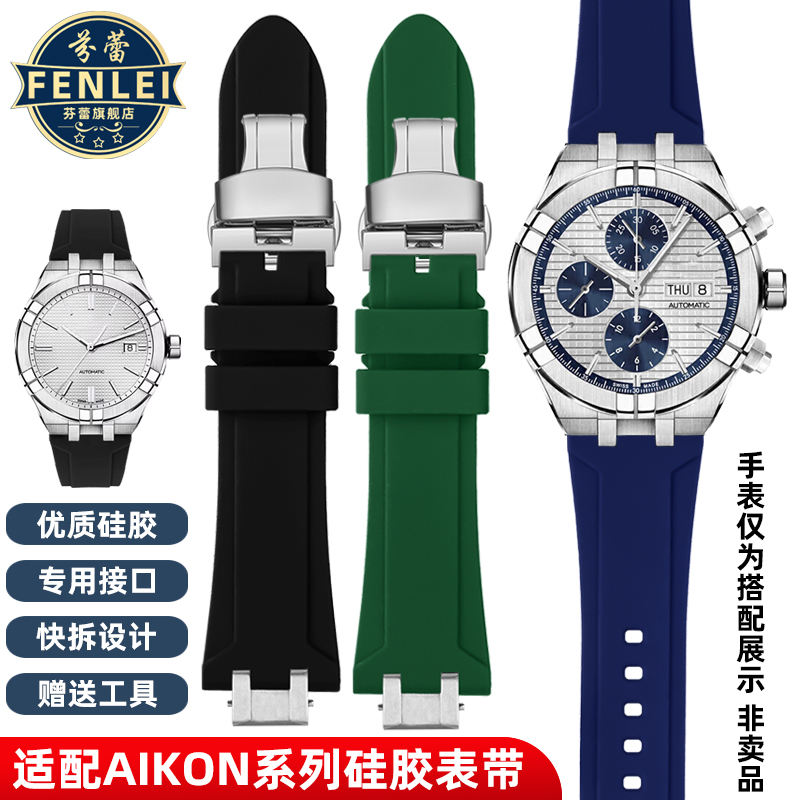 优质硅胶手表带送安装工具