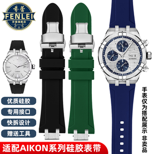 AI6038 1018 6038防水硅胶手表带配件 6007 适配AIKON艾美AI6008