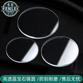 MDV 芬蕾适用卡西欧MTP 106蓝宝石玻璃镜面 303 EFV540 1374 EFR