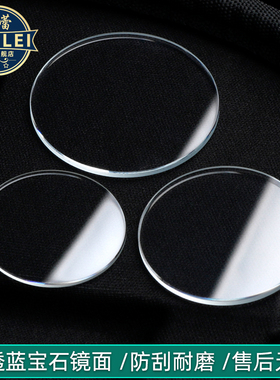 芬蕾适用卡西欧MTP-1374 EFR-303 EFV540 MDV-106蓝宝石玻璃镜面