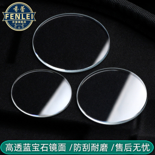 1374 MDV EFR EFV540 106蓝宝石玻璃镜面 303 芬蕾适用卡西欧MTP