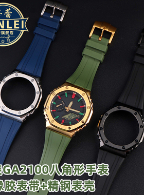 适配卡西欧手表GA2100 ga2110改装表带表壳AP农家橡树橡胶手表带