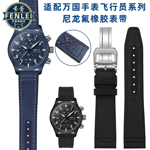 尼龙橡胶混合手表带配送安装工具