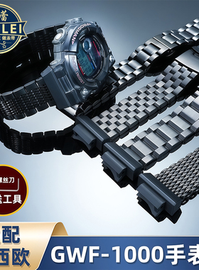 适用卡西欧表带G-SHOCK FROGMAN GWF-1000五代蛙人不锈钢手表带男