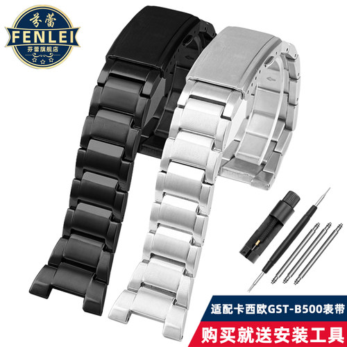 适配卡手表带送安装工具