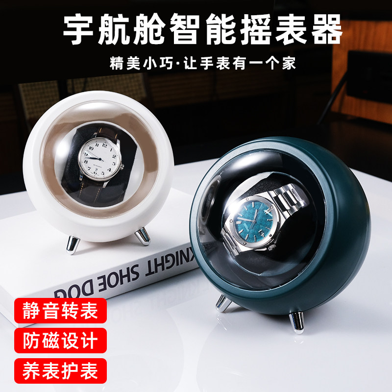 机械手表摇表器 适用浪琴 精工 天梭机械表转动表盒摇表器收纳盒