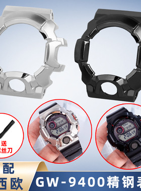 适用Casio卡西欧G-SHOCK猫人3410 GW-9400精钢表壳不锈钢手表壳男