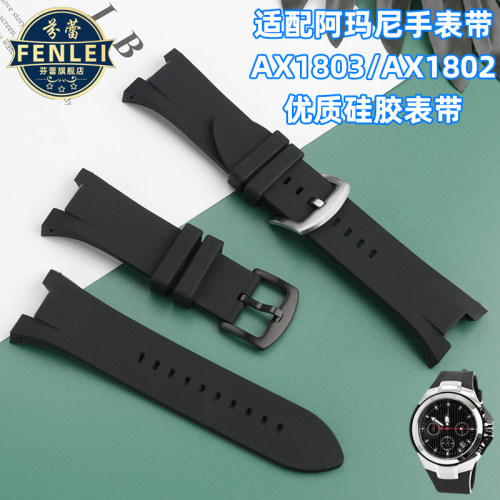 硅胶手表带阿玛尼送工具
