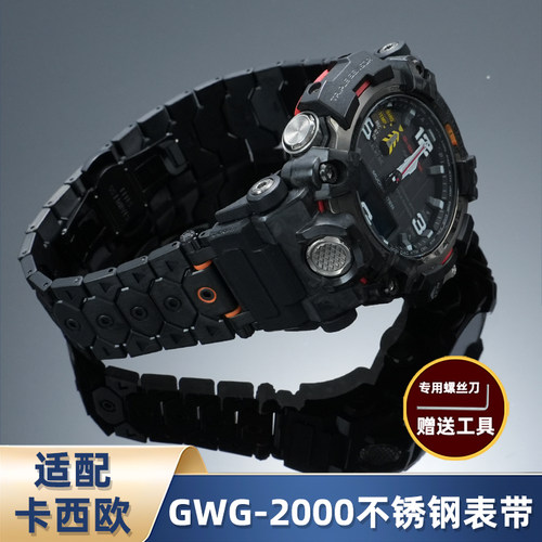 卡西欧GWG-2000不锈钢表带