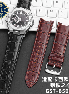 适配卡西欧GST-B500D/AD钢铁之心G-SHOCK系列头层牛皮凹口手表带