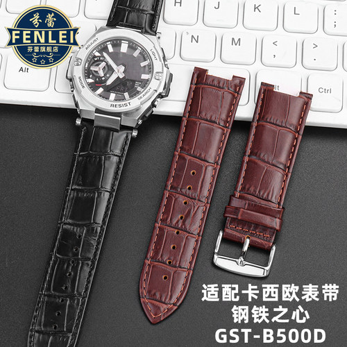 适配卡西欧GST-B500D/AD钢铁之心G-SHOCK系列头层牛皮凹口手表带