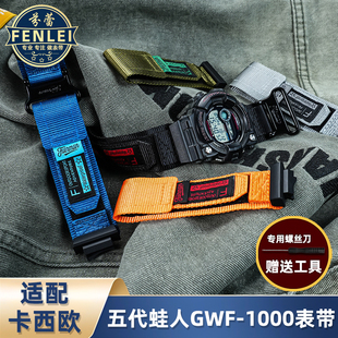 适配卡西欧5代蛙人G-SHOCK系列GWF-1000魔术贴防水尼龙帆布手表带