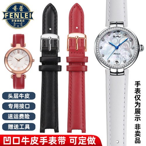 芬蕾适用飞亚达倾城心弦LA8690/L588/L586/L590凹口真皮手表带女