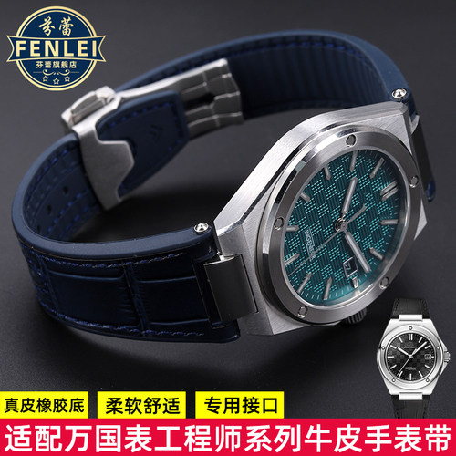 适用IWC万国工程师IW328901 IW328902 IW328903牛皮橡胶底手表带