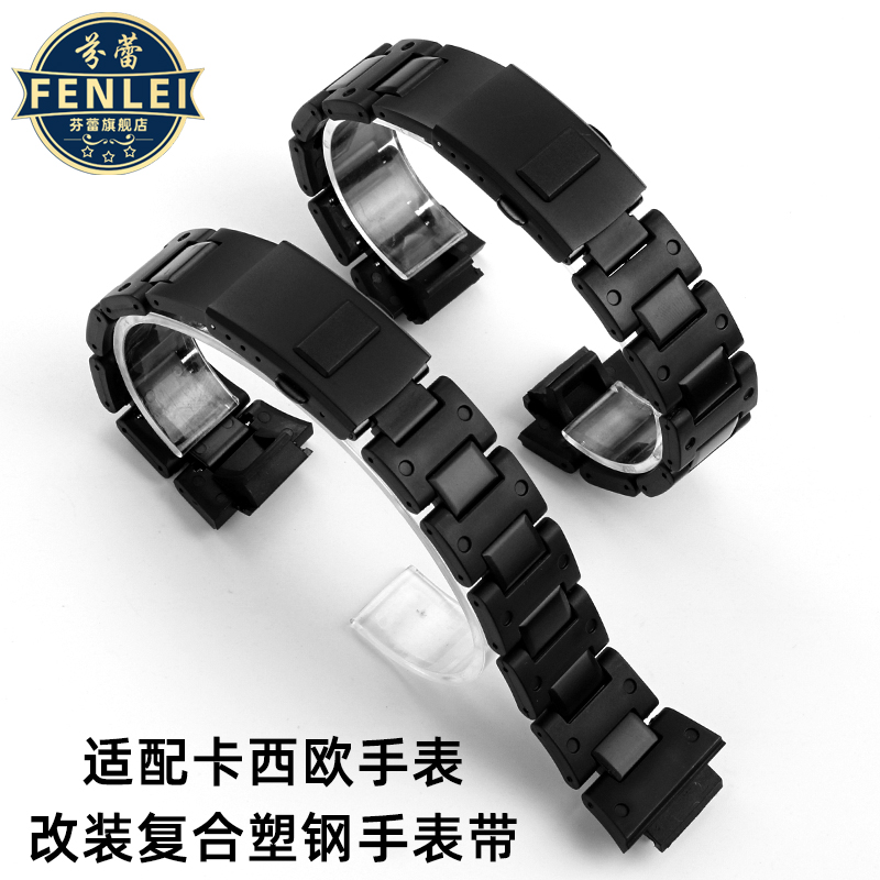 适配卡西欧改装塑钢手表带配件DW-6900 9600/DW5600/GW-M5610系16