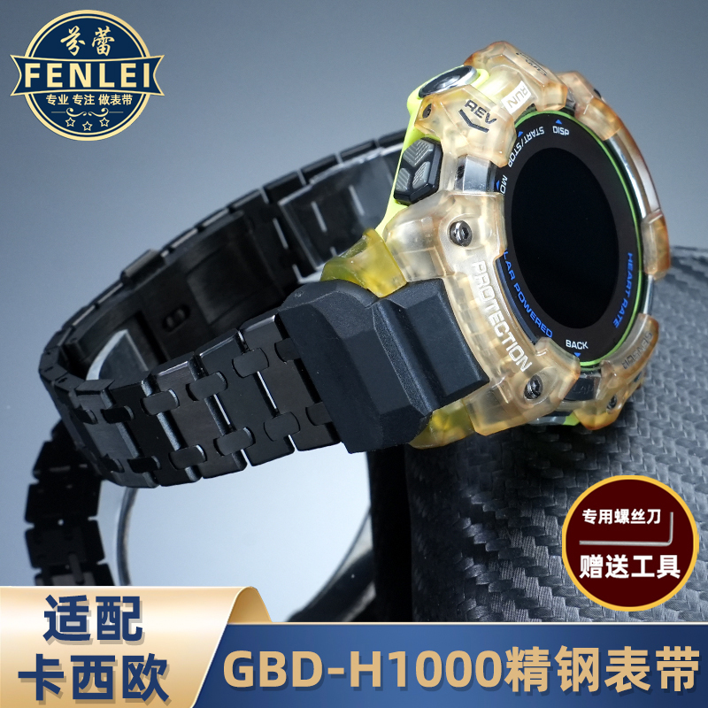 适配CASIO卡西欧GBD-H1000手表带3475猫人系列G-SHOCK精钢表带男