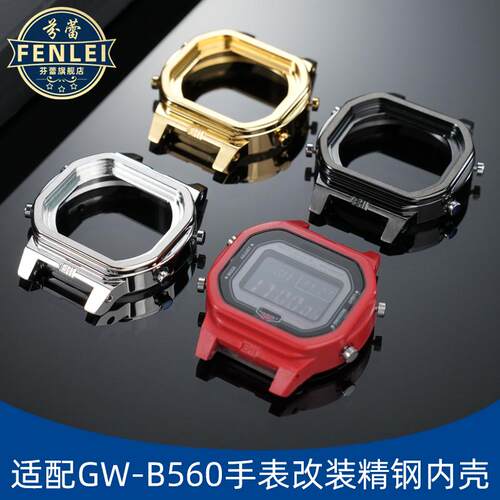实心精钢手表表壳送安装工具