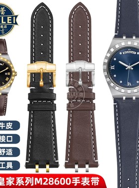 芬蕾代用帝陀帝舵皇家系列M28600M28603表盘41mm真皮手表带男表带