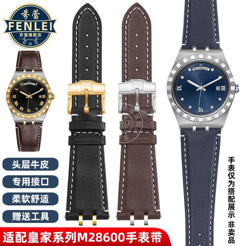 代用帝陀Tudor帝舵皇家系列M28600M28603表盘41mm真皮牛皮手表带