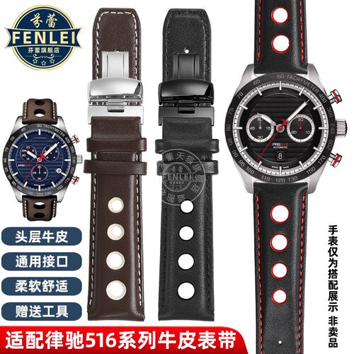 适配天梭1853表带真皮律驰PRS516男T91赛车系列T044430A手表带20