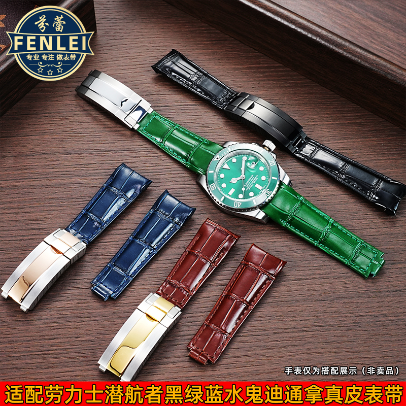 适用rolex劳力士表带黑水鬼绿水鬼迪通拿男头层牛皮弧口手表带20