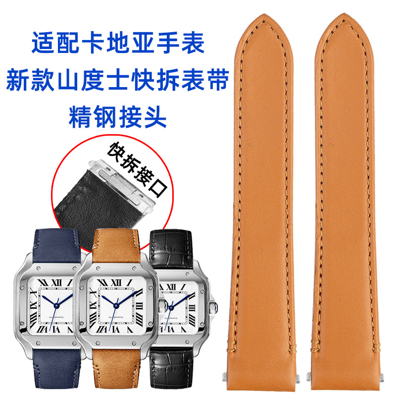 适配卡地亚山度士Santos系列牛皮手表带男WSSA0029快拆真皮带表链