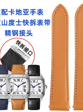 适配卡地亚山度士Santos系列牛皮手表带男WSSA0029快拆真皮带表链