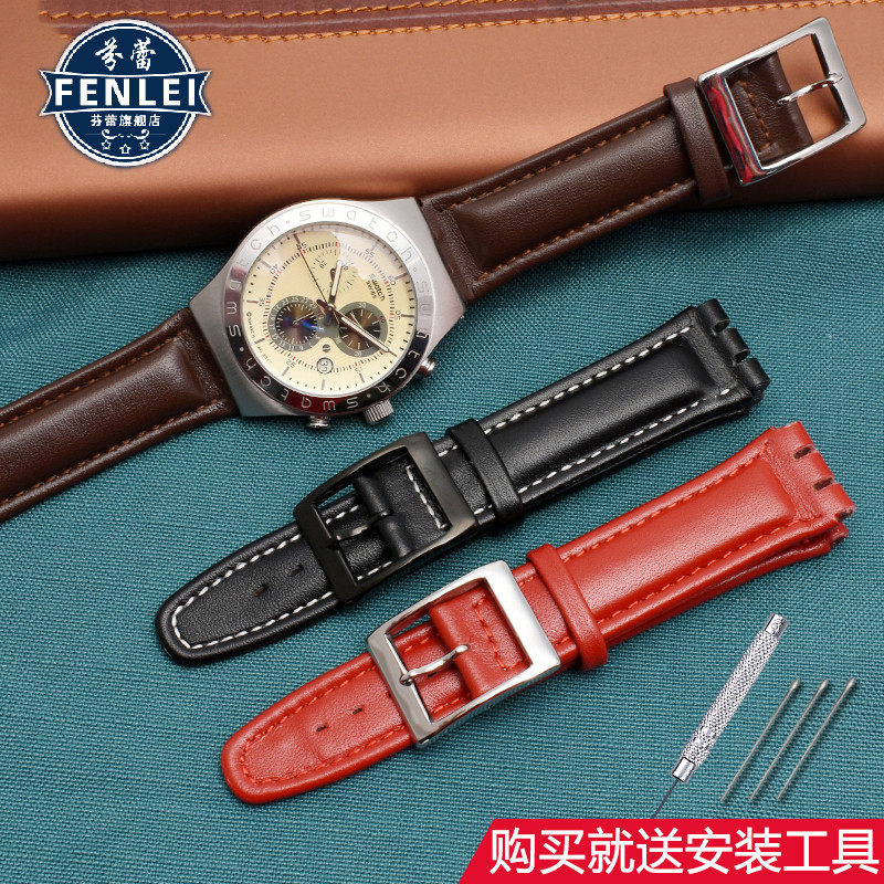 适配SWATCH斯沃琪YRS YCS男女情侣款凹凸口真皮牛皮表带17 19mm