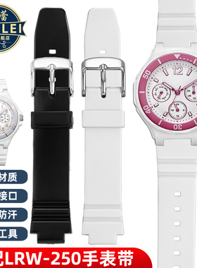 芬蕾硅胶手表带代用CASIO卡西欧LRW-250H白色运动防水树脂手表链