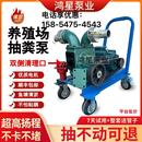 抽粪泵养殖场专用吸粪泵强力泥浆泵家用污水泵高扬程化粪池抽粪泵