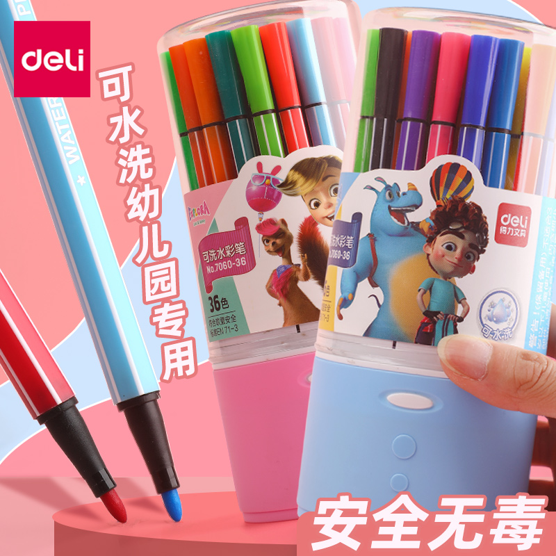 得力24色水彩笔套装画绘专用