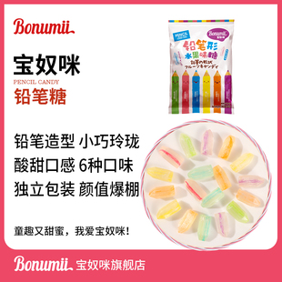 宝奴咪彩色铅笔糖80g 1袋玩具糖果混合水果糖网红橡皮糖休闲零食