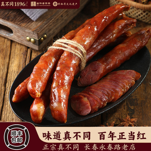 风干肠熟食香肠真空开袋即食零食