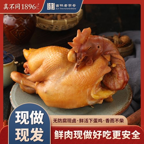 不同五香东北特产肉食卤味烧鸡