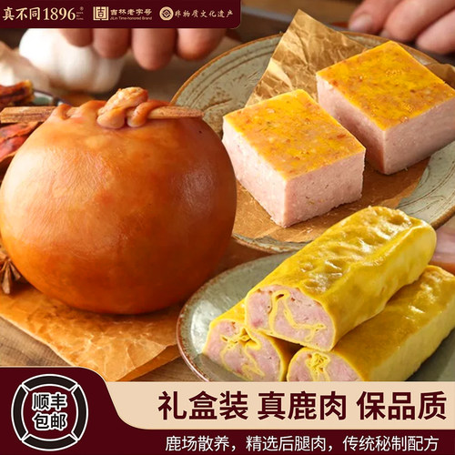 真不同熟食镇店三绝组合更优惠