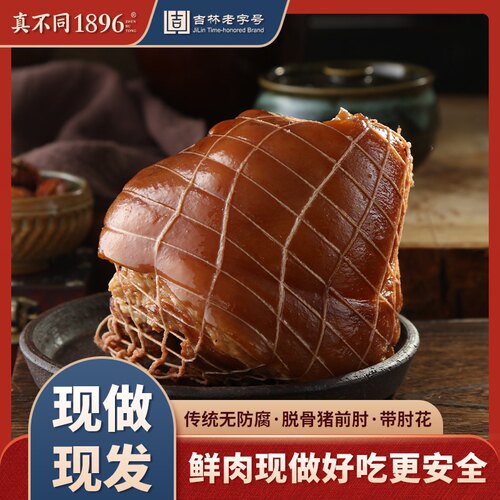 肘子熟食卤味真空包装