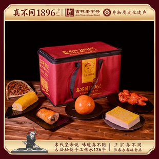 真不同吉祥五味礼盒 熟食礼盒真空包装开袋即食下酒菜