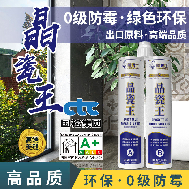 鲸博士美缝剂瓷砖地砖专用十大品牌家用施工工具防水真勾填缝剂胶