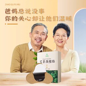 北京同仁堂健康青源堂艾草腰椎贴肩颈热敷艾灸贴贴膏热敷腰椎专用