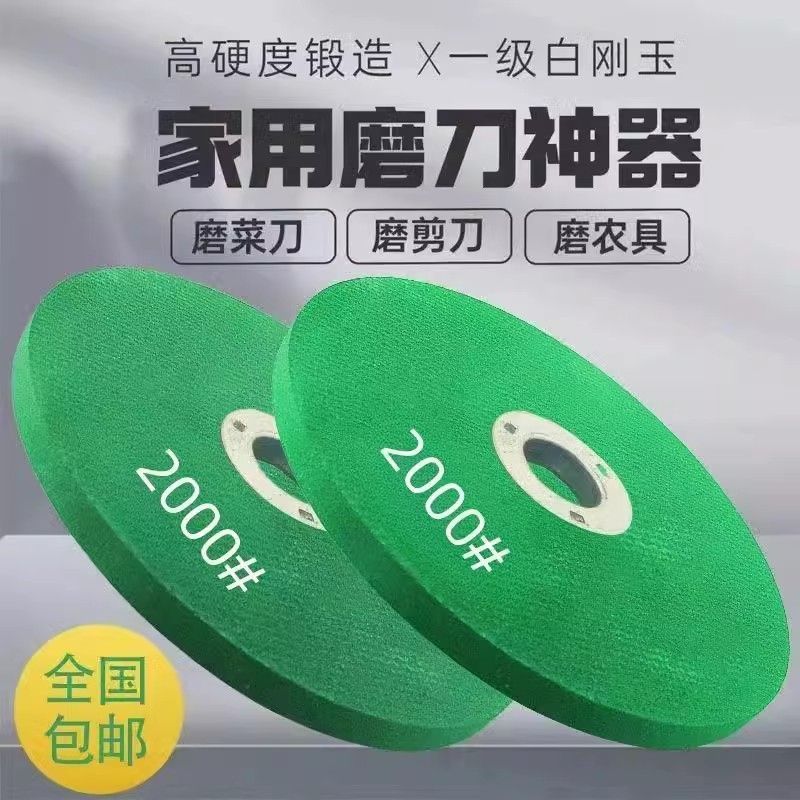 角磨机磨刀片磨刀砂轮家用磨刀石