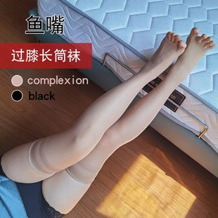 4双鱼嘴长筒丝袜女夏季 薄款 ins潮露脚趾高筒袜防勾丝过膝袜子大码